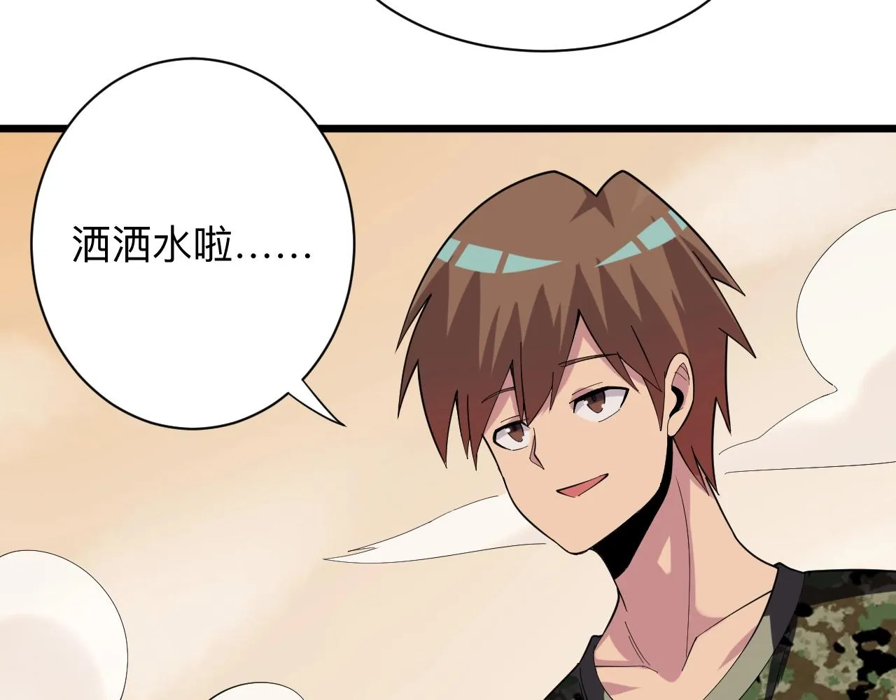第257话 练武之人 第11页