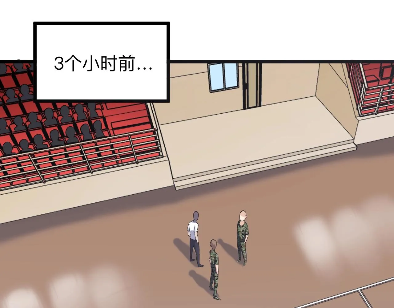 第257话 练武之人 第15页