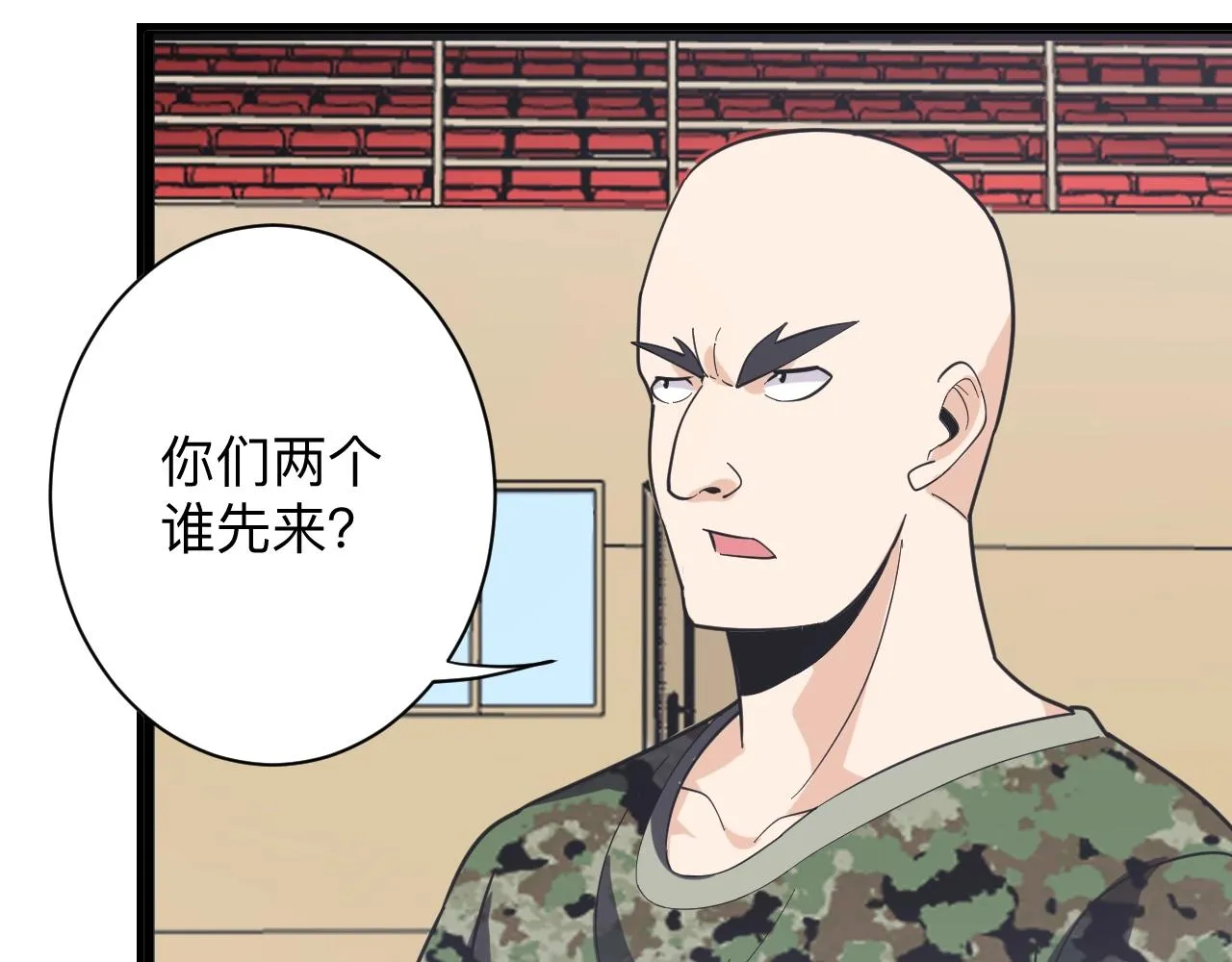 第257话 练武之人 第17页