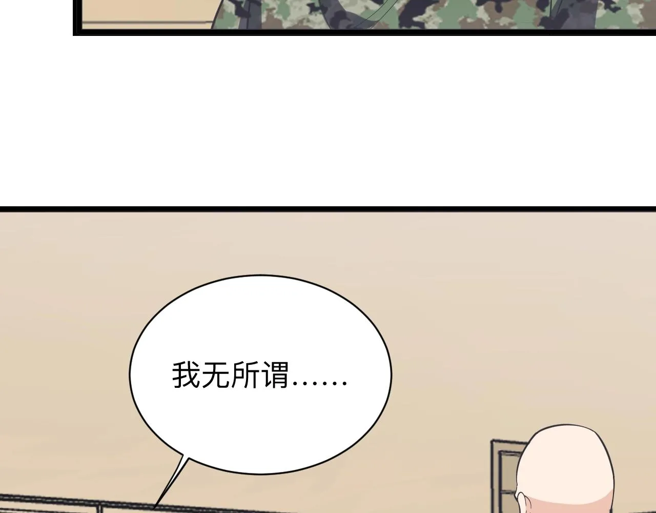 第257话 练武之人 第18页