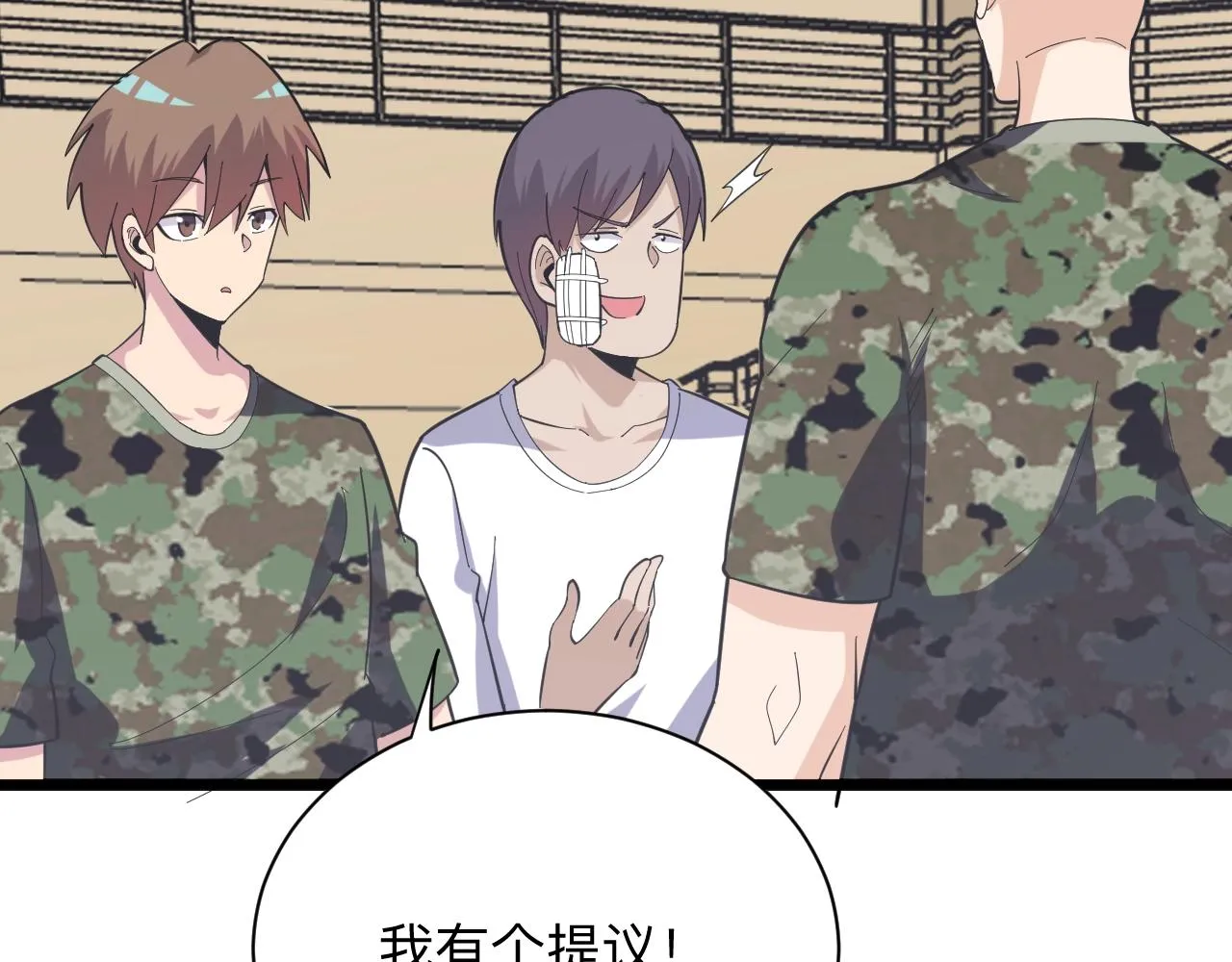 第257话 练武之人 第19页