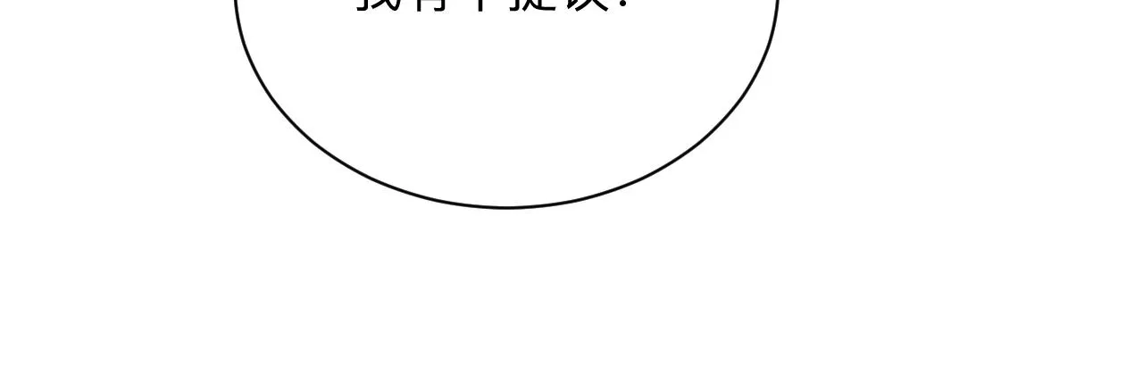 第257话 练武之人 第20页