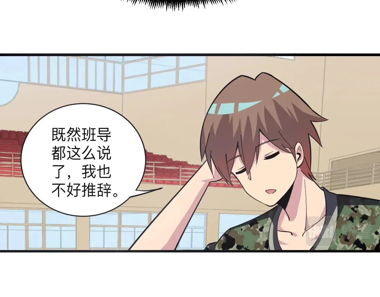 第257话 练武之人 第35页