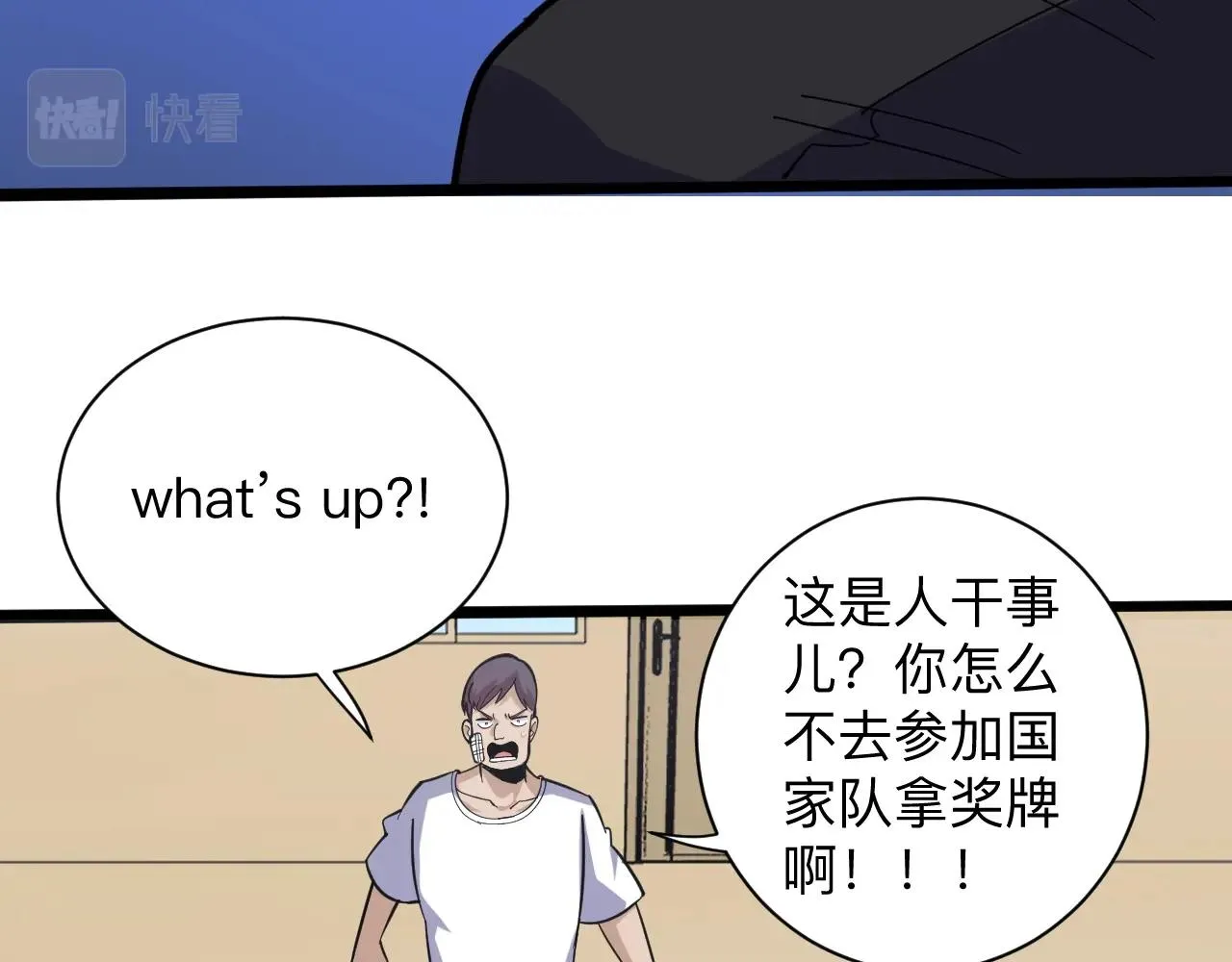 第257话 练武之人 第79页