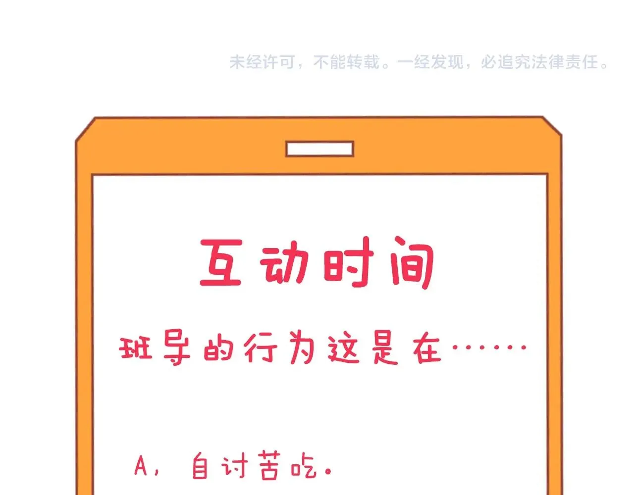 第257话 练武之人 第126页
