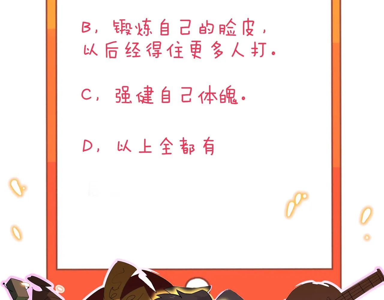 第257话 练武之人 第127页