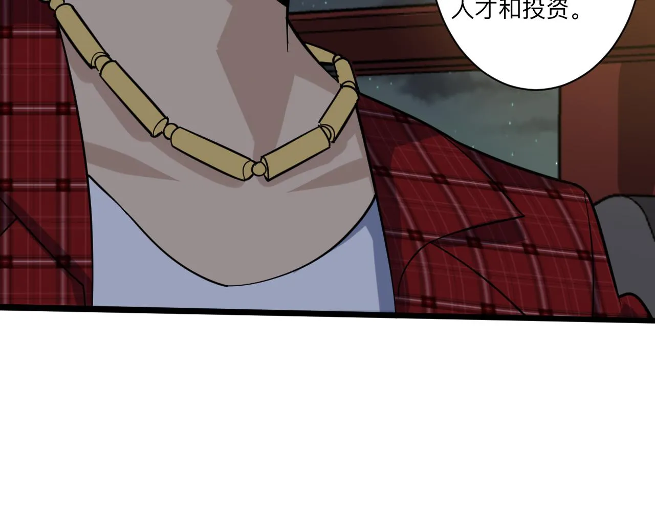 第258话 大力宣传 第12页