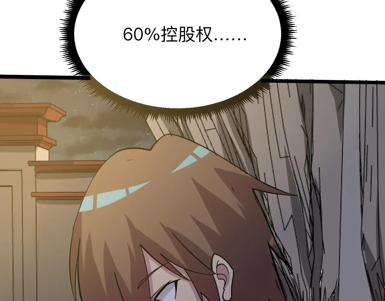 第258话 大力宣传 第15页