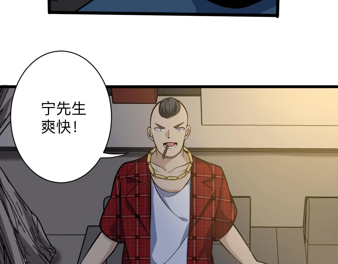 第258话 大力宣传 第19页