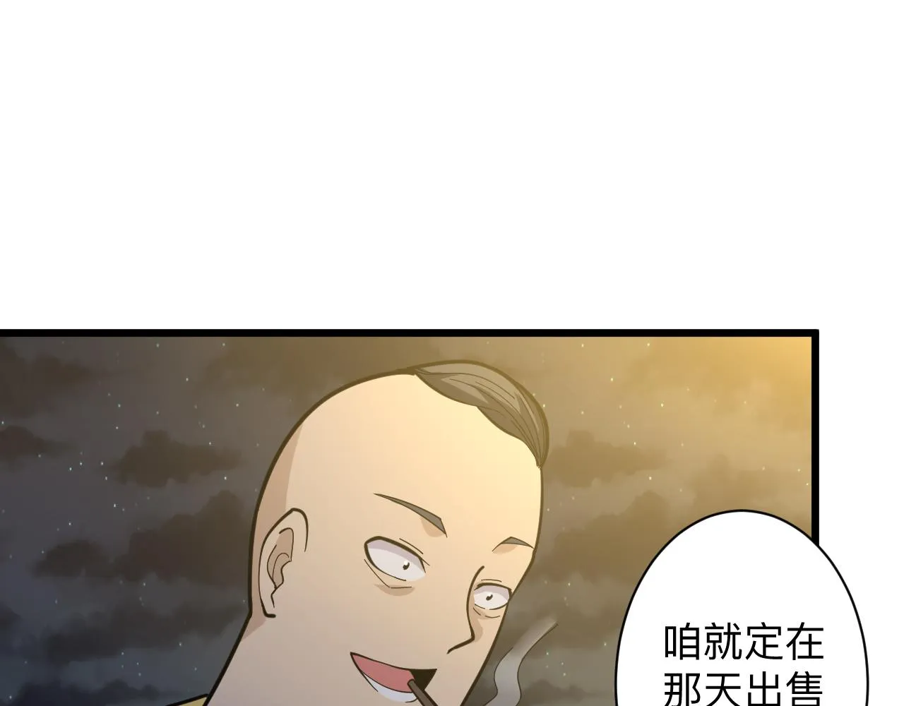 第258话 大力宣传 第23页