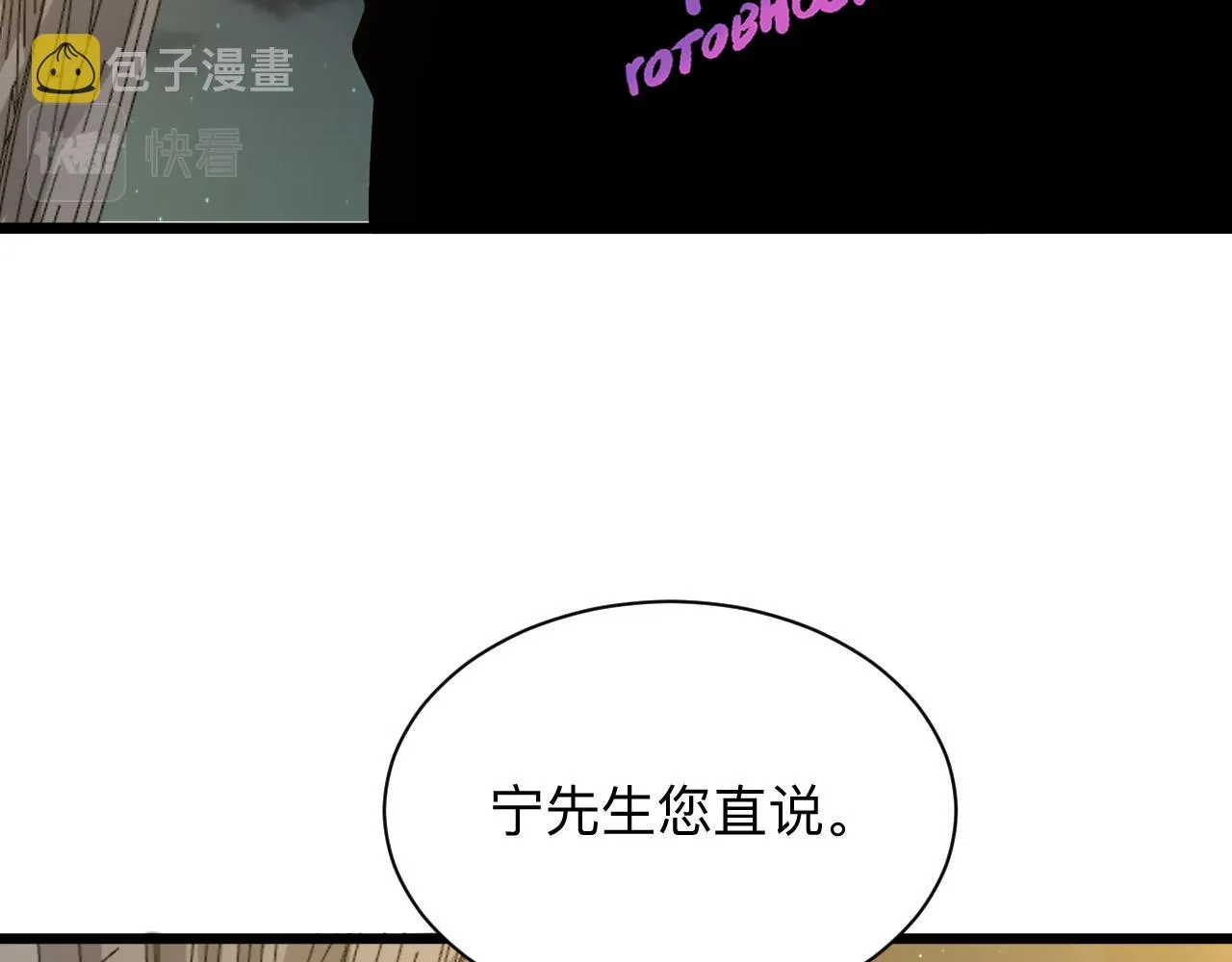 第258话 大力宣传 第26页