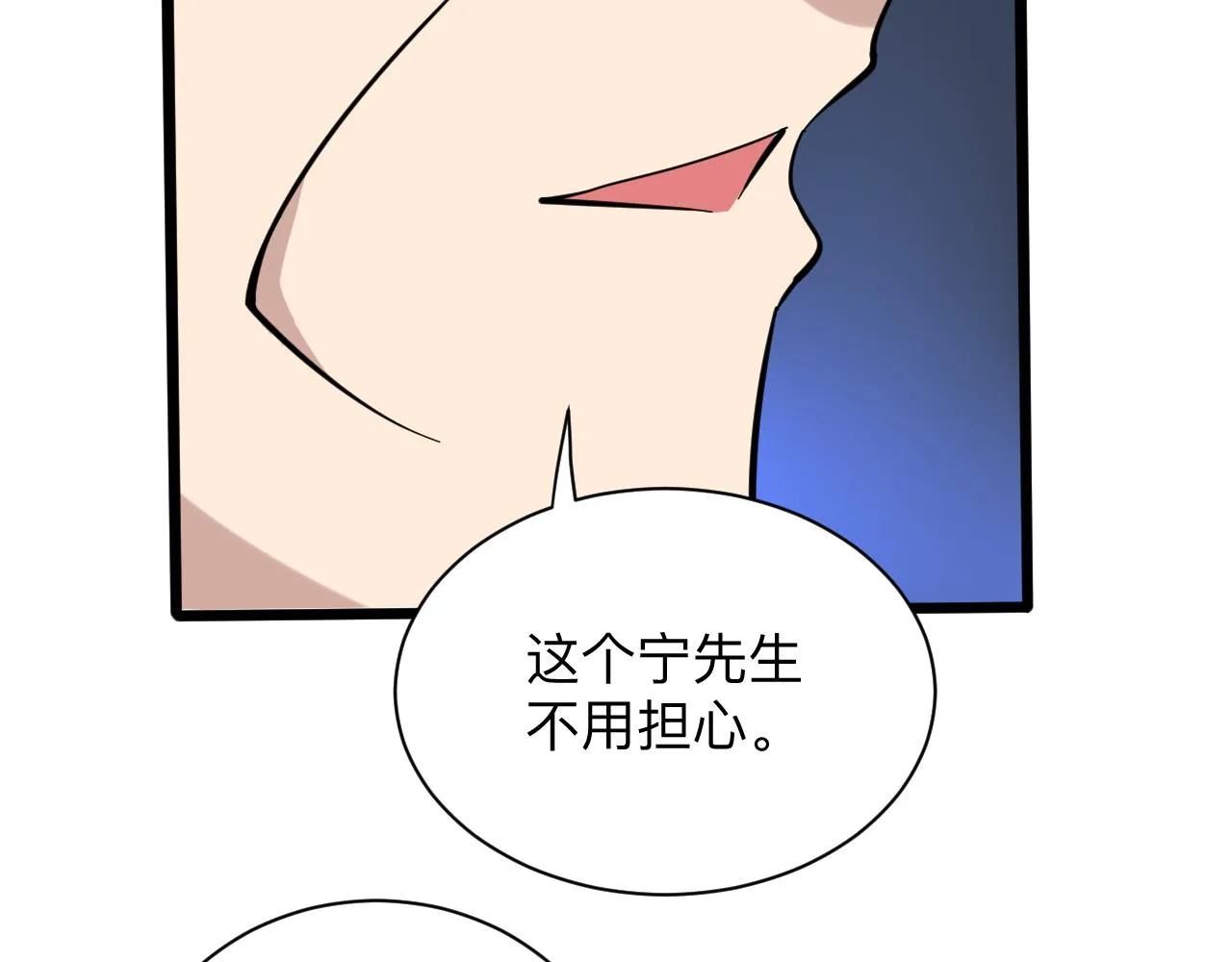 第258话 大力宣传 第33页