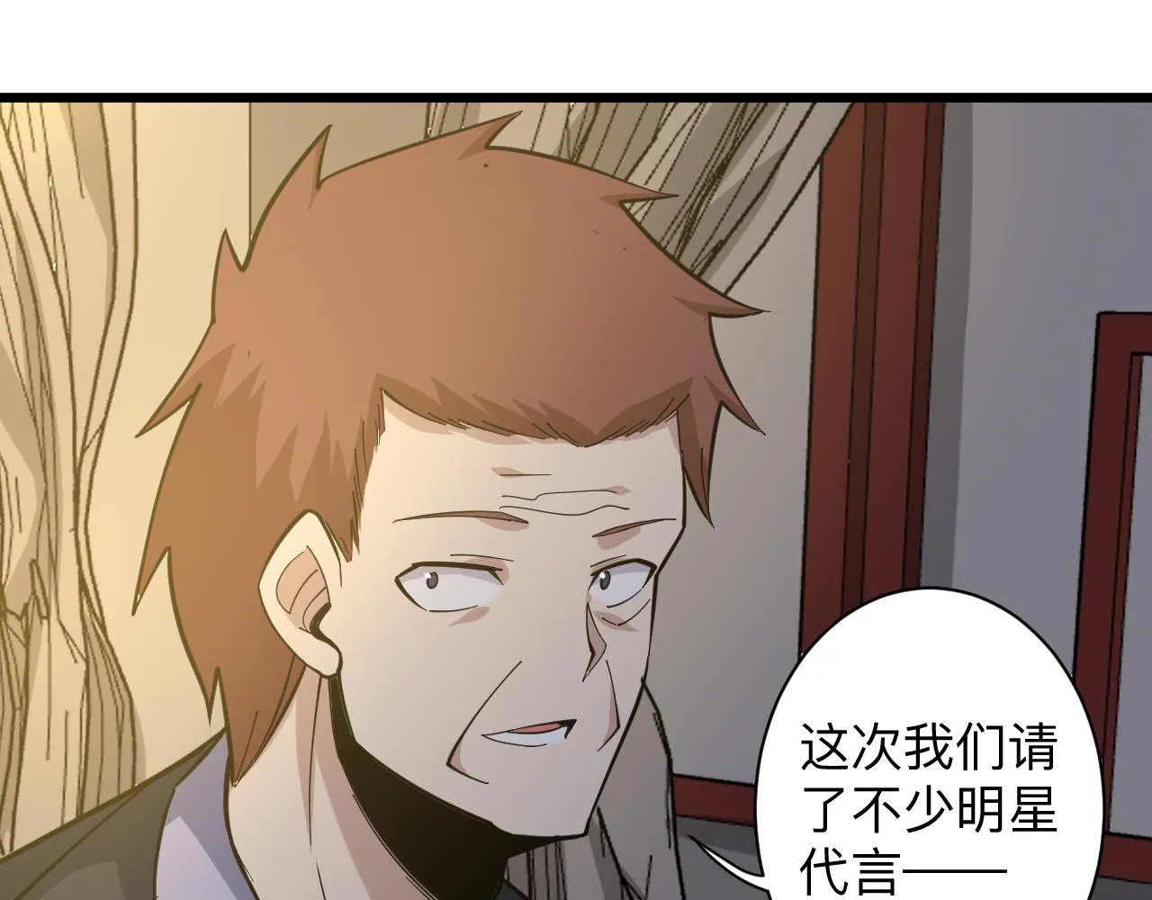 第258话 大力宣传 第36页