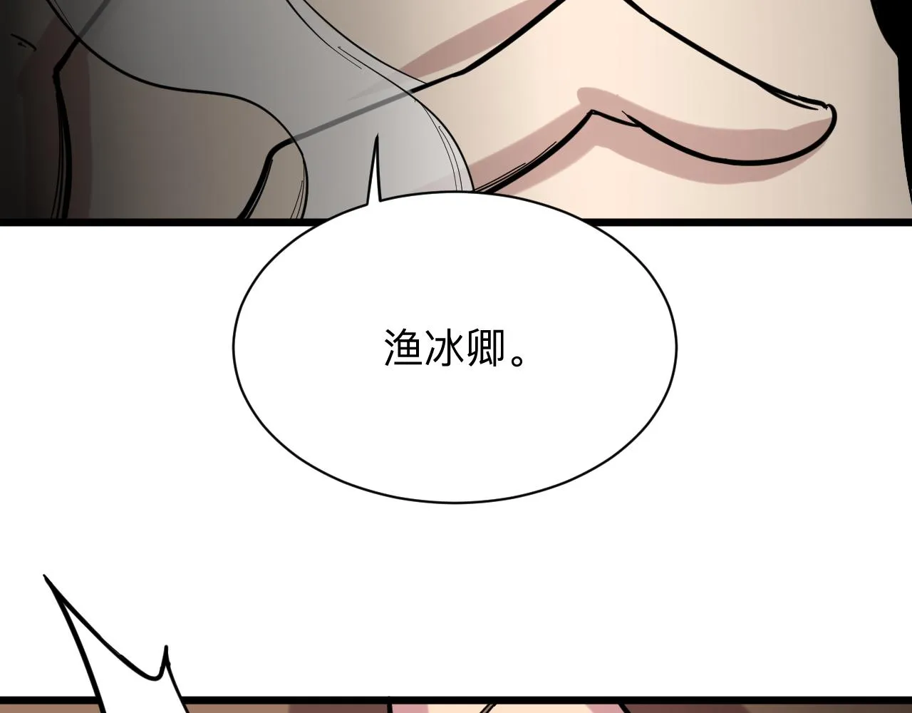 第258话 大力宣传 第41页
