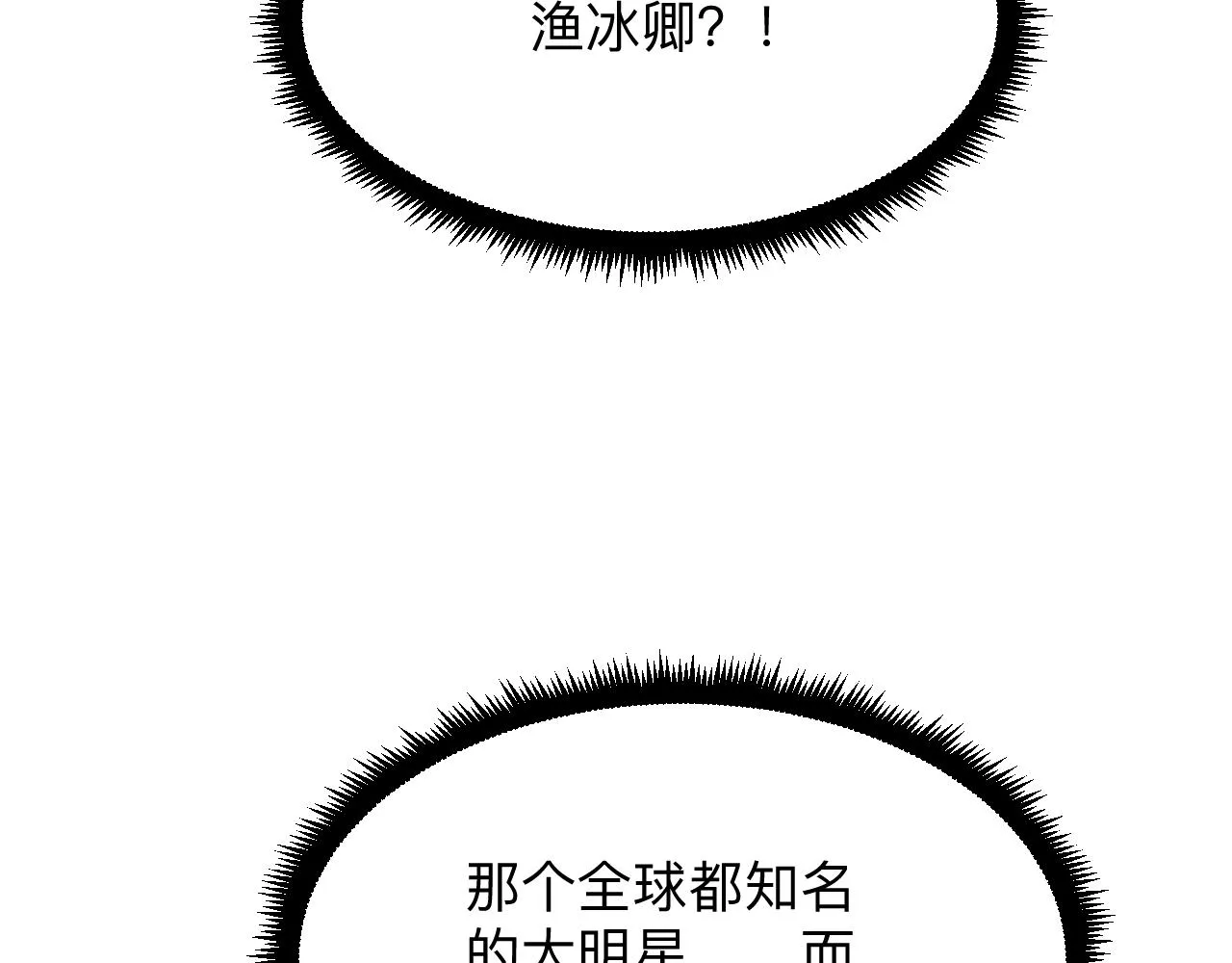 第258话 大力宣传 第43页