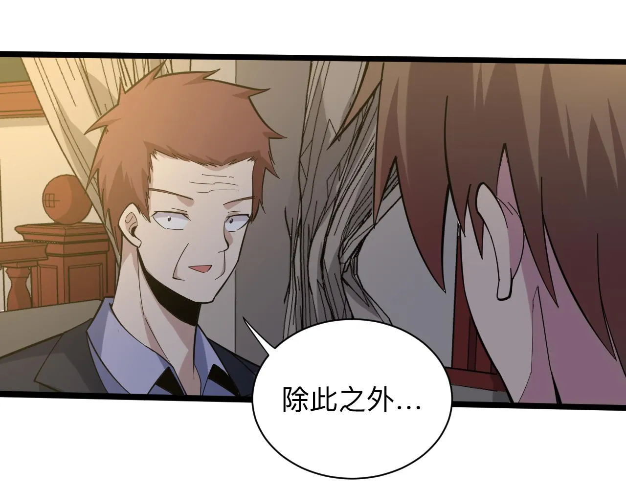 第258话 大力宣传 第50页