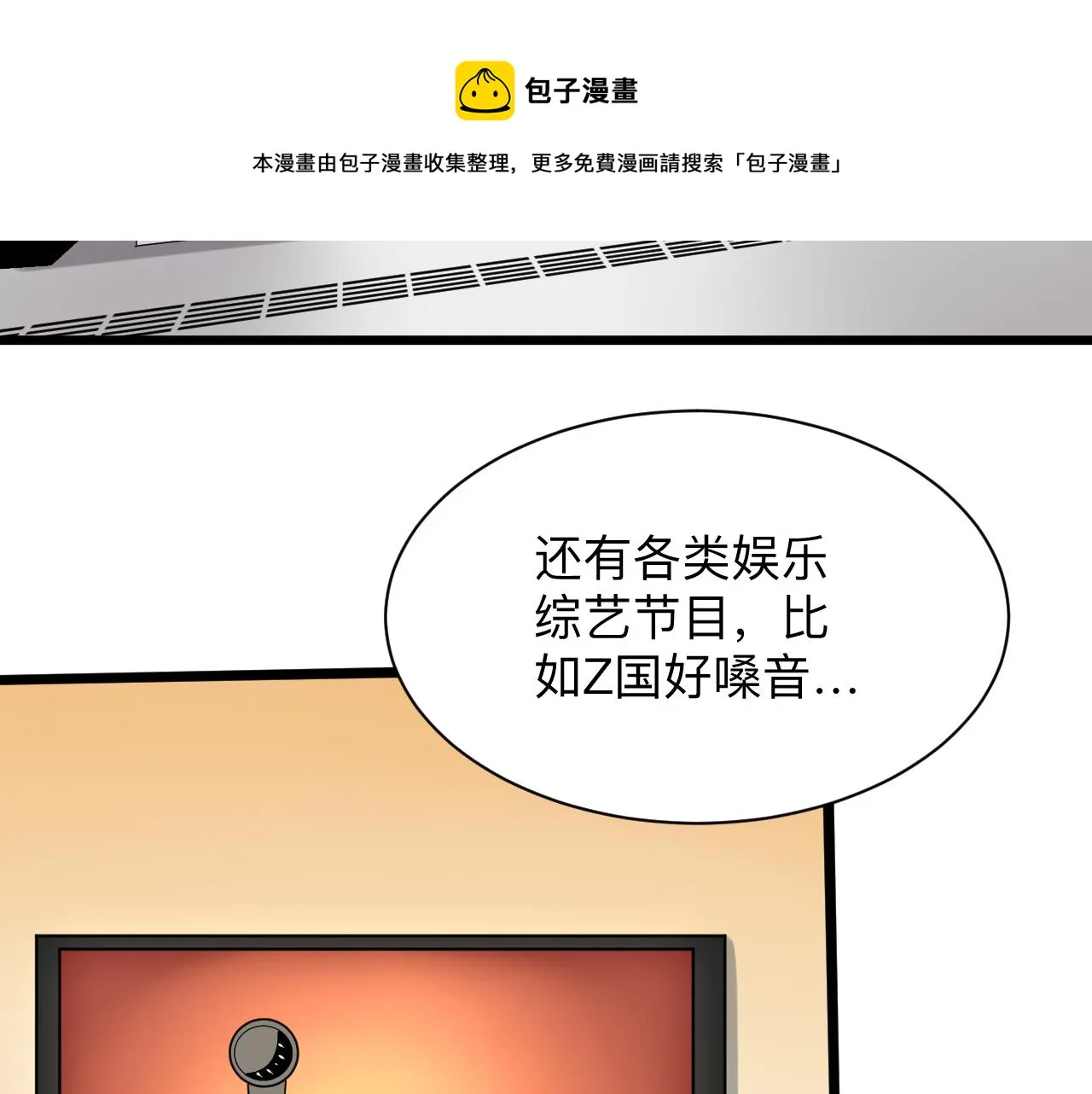 第258话 大力宣传 第52页