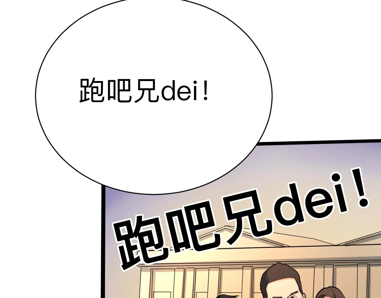 第258话 大力宣传 第54页