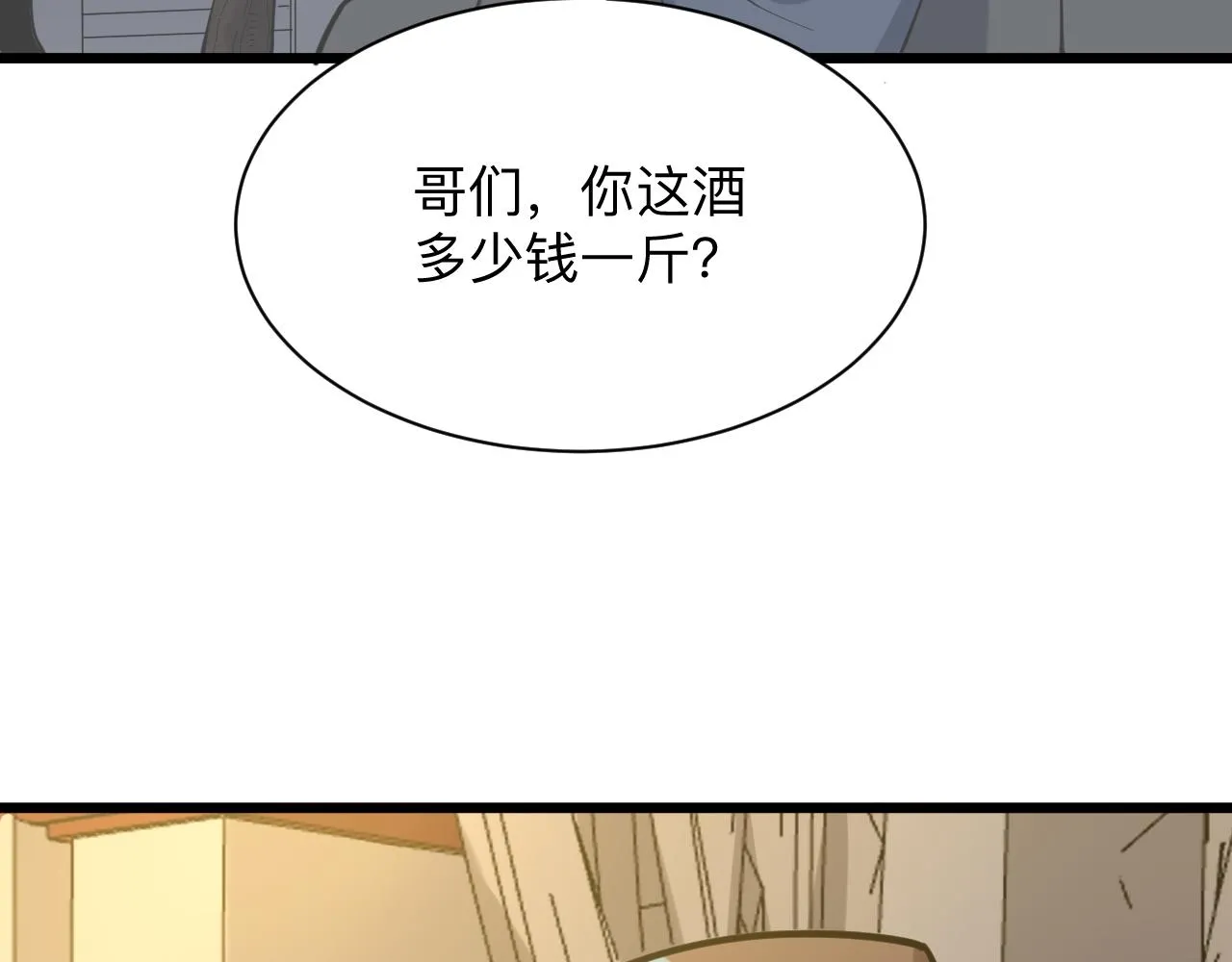 第258话 大力宣传 第57页