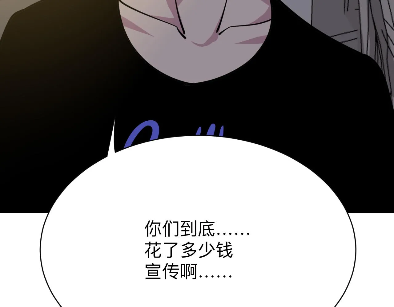 第258话 大力宣传 第59页