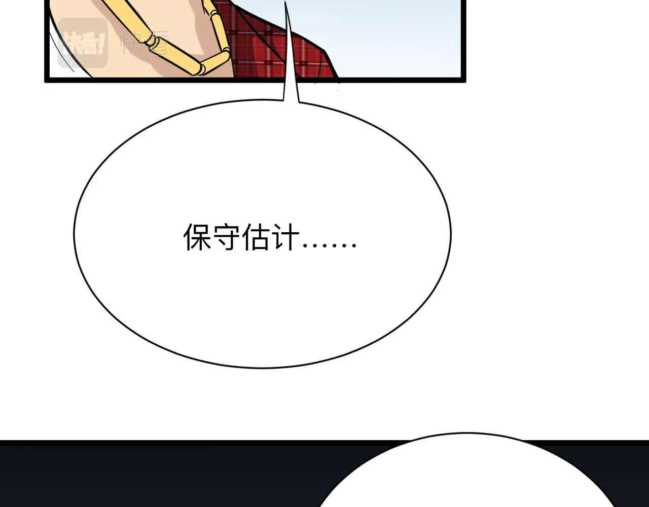 第258话 大力宣传 第62页