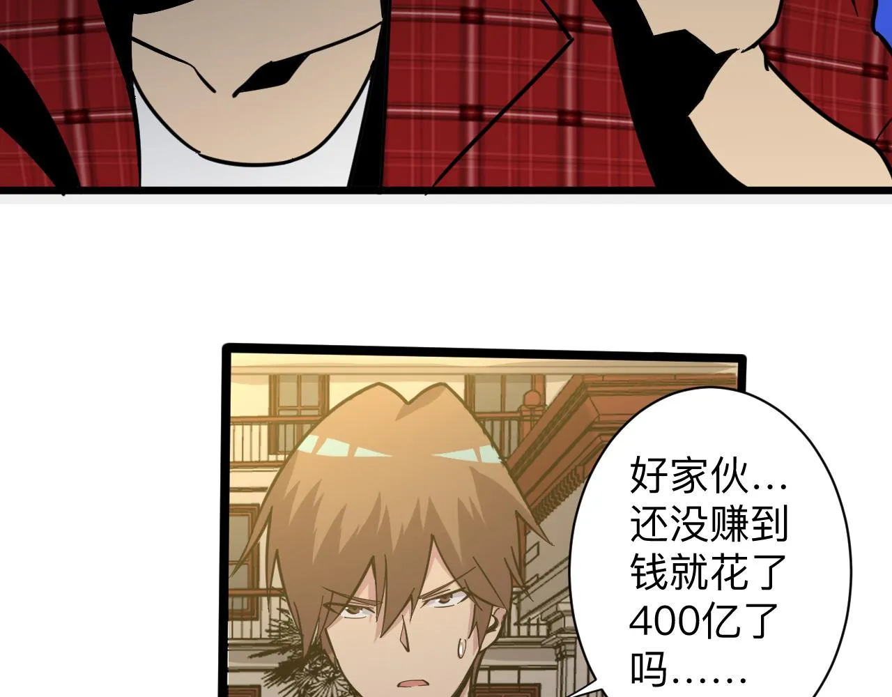 第258话 大力宣传 第64页