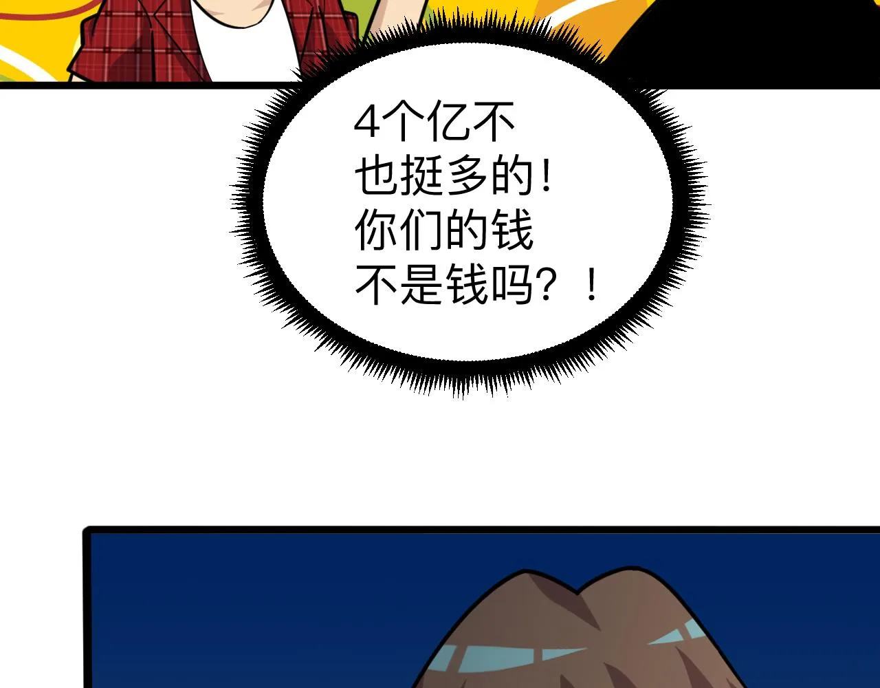 第258话 大力宣传 第67页