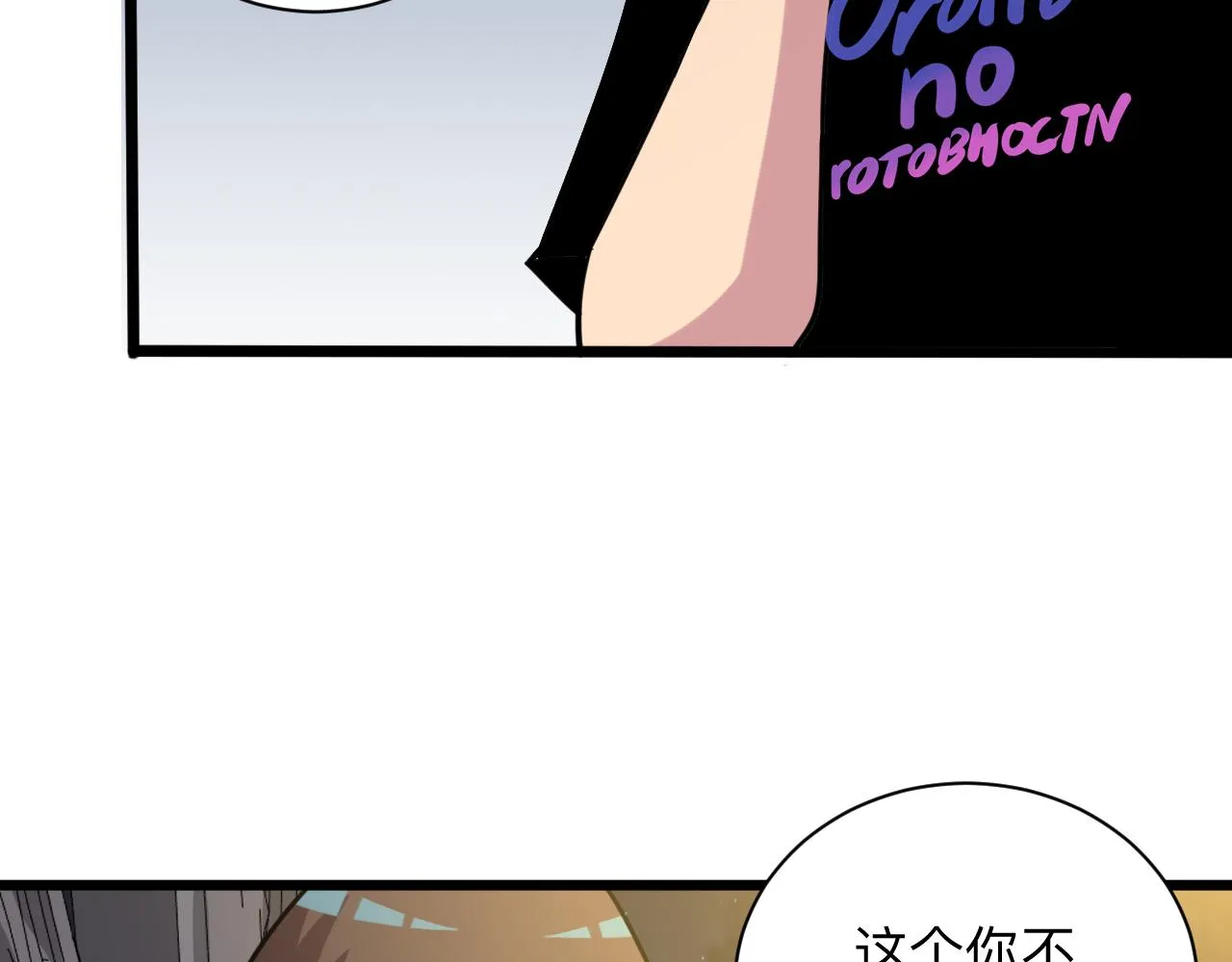 第258话 大力宣传 第69页