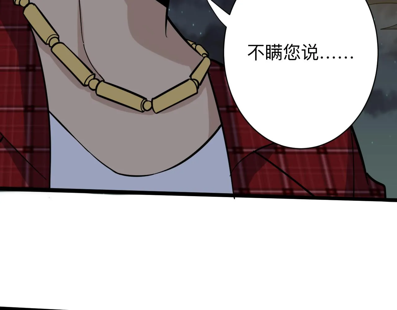 第258话 大力宣传 第76页