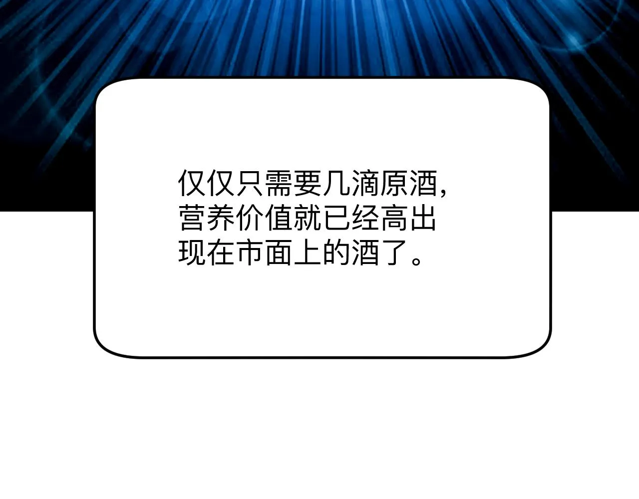 第258话 大力宣传 第83页