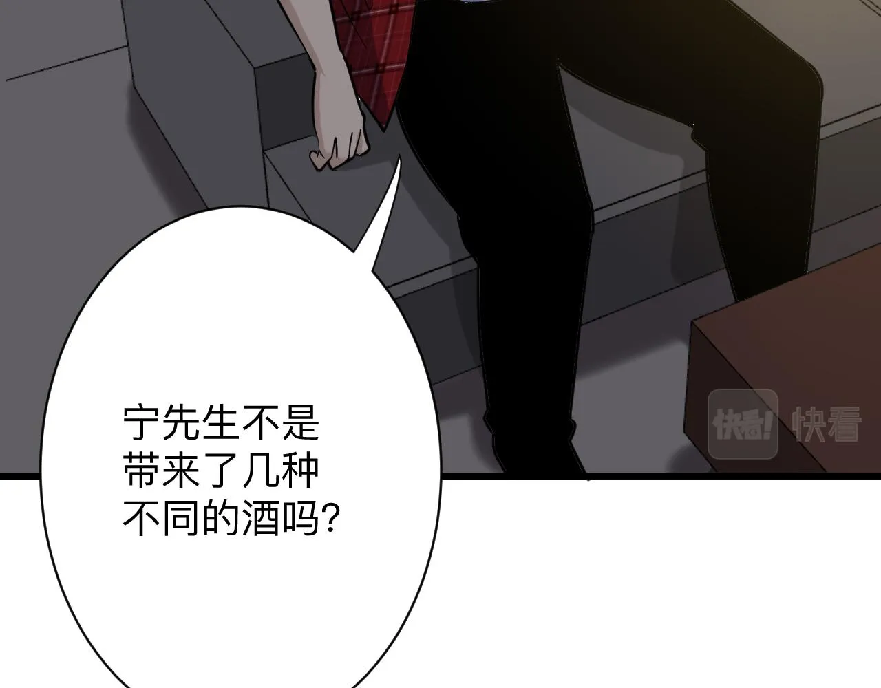 第258话 大力宣传 第85页