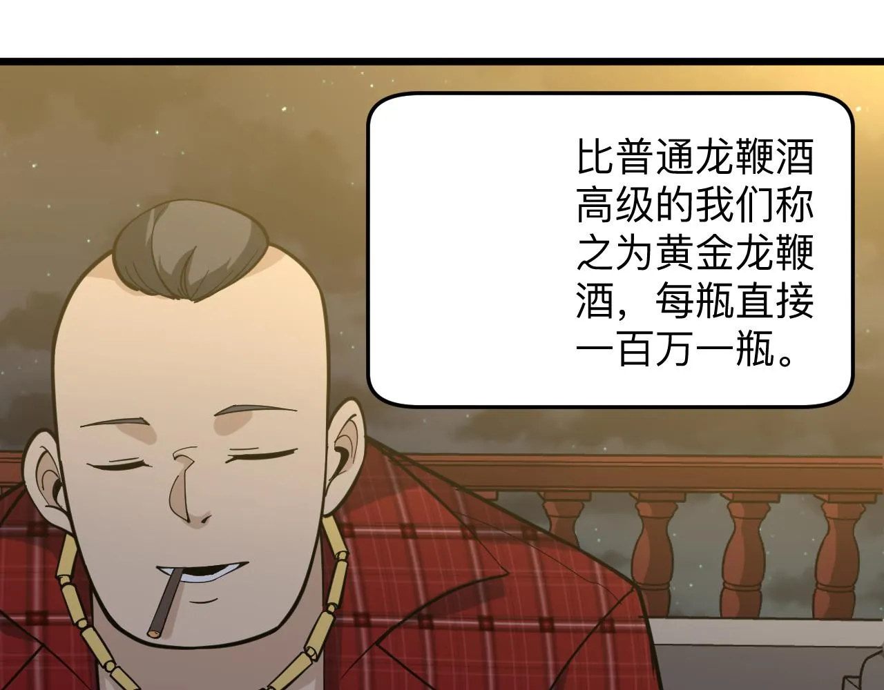 第258话 大力宣传 第88页