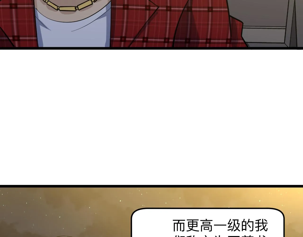 第258话 大力宣传 第89页
