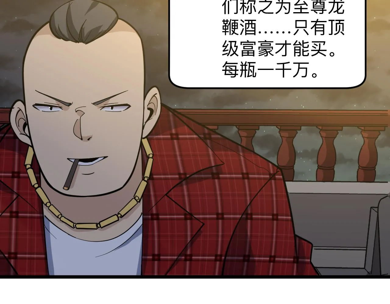 第258话 大力宣传 第90页