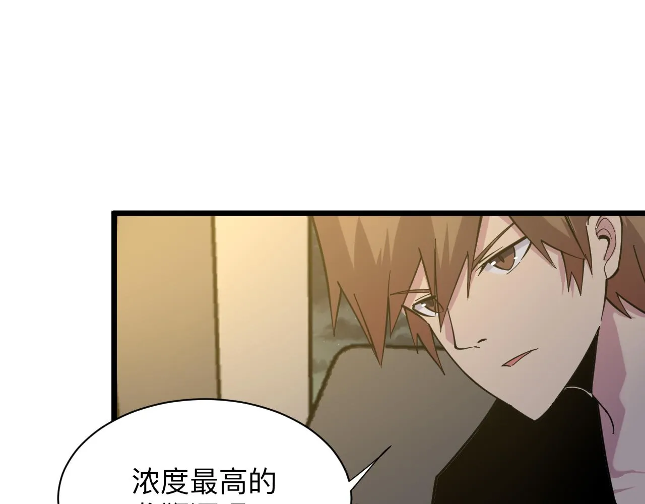 第258话 大力宣传 第91页