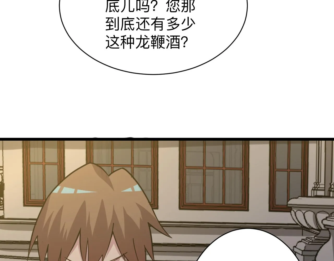 第258话 大力宣传 第102页