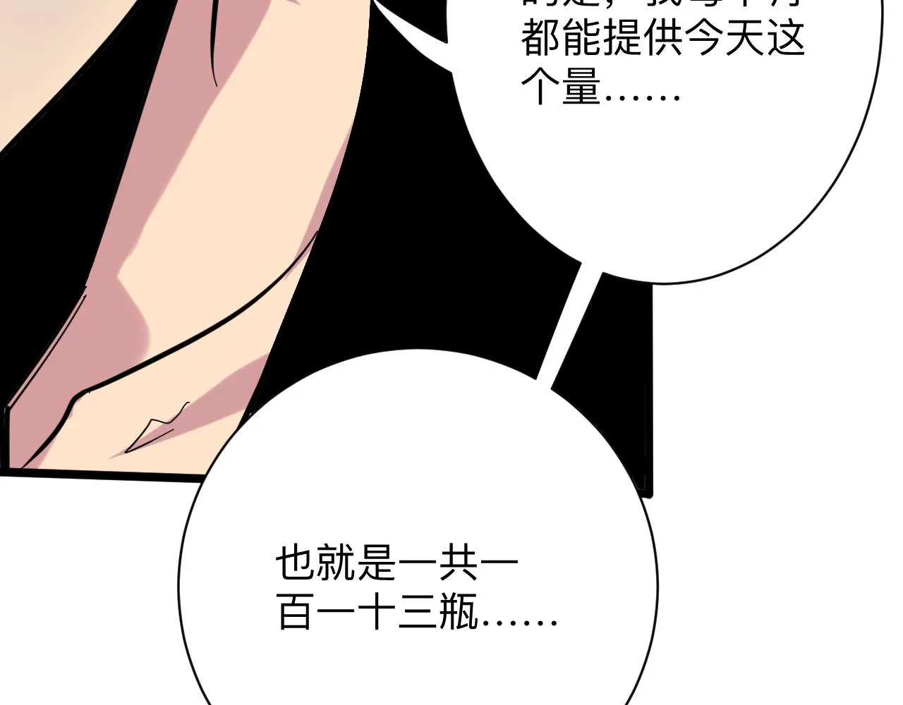 第258话 大力宣传 第108页
