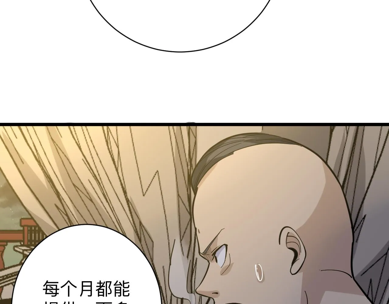 第258话 大力宣传 第109页