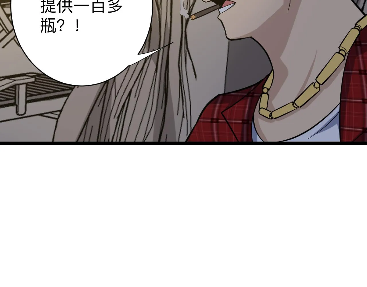 第258话 大力宣传 第110页
