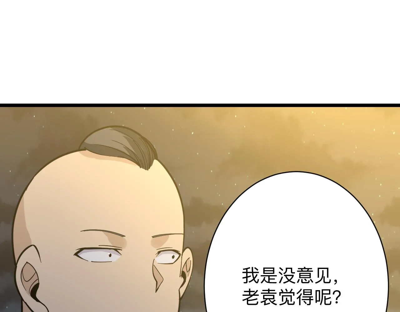 第258话 大力宣传 第118页