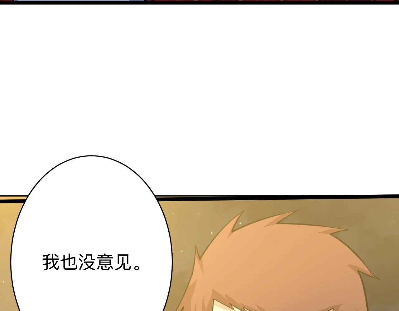 第258话 大力宣传 第120页