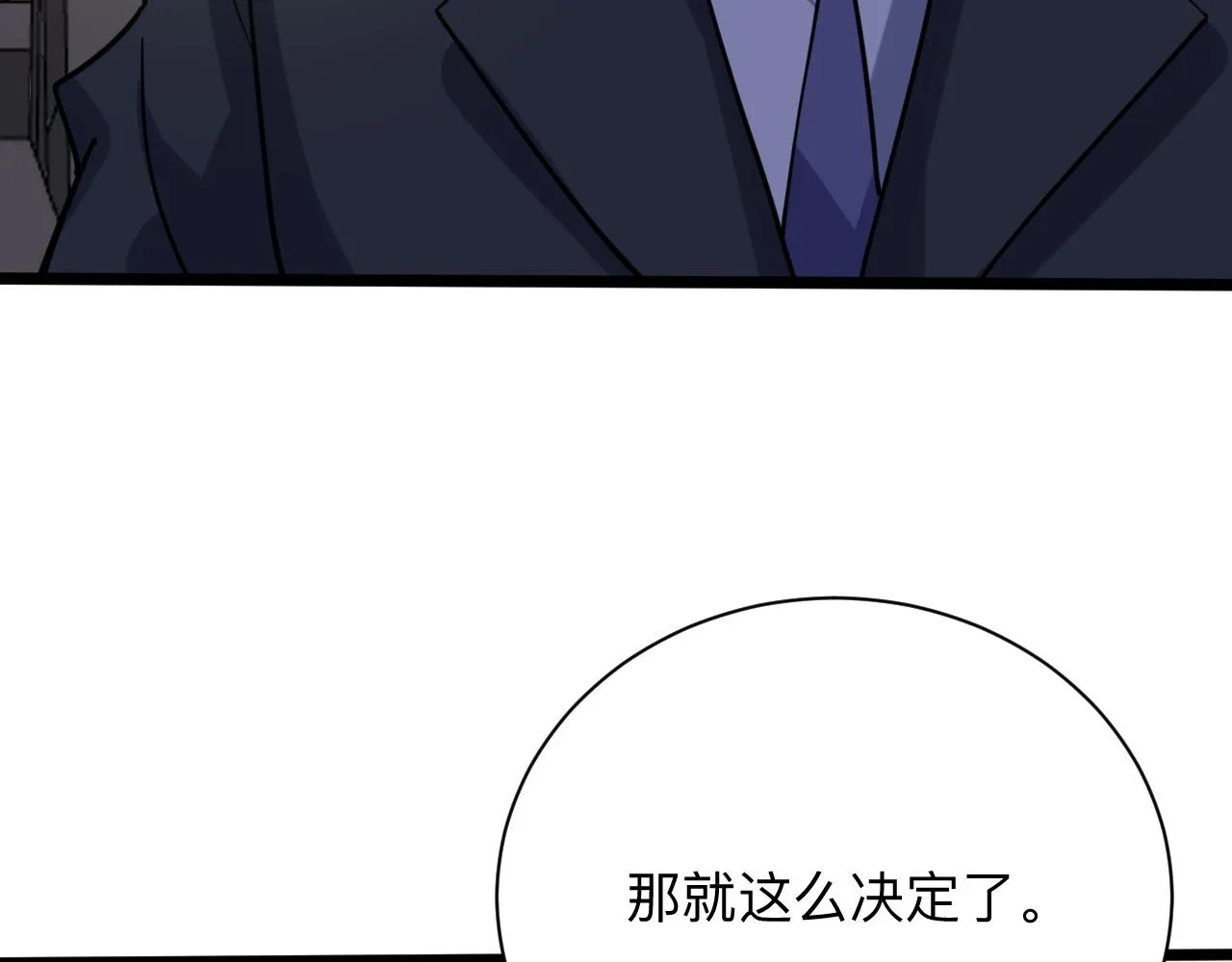 第258话 大力宣传 第122页