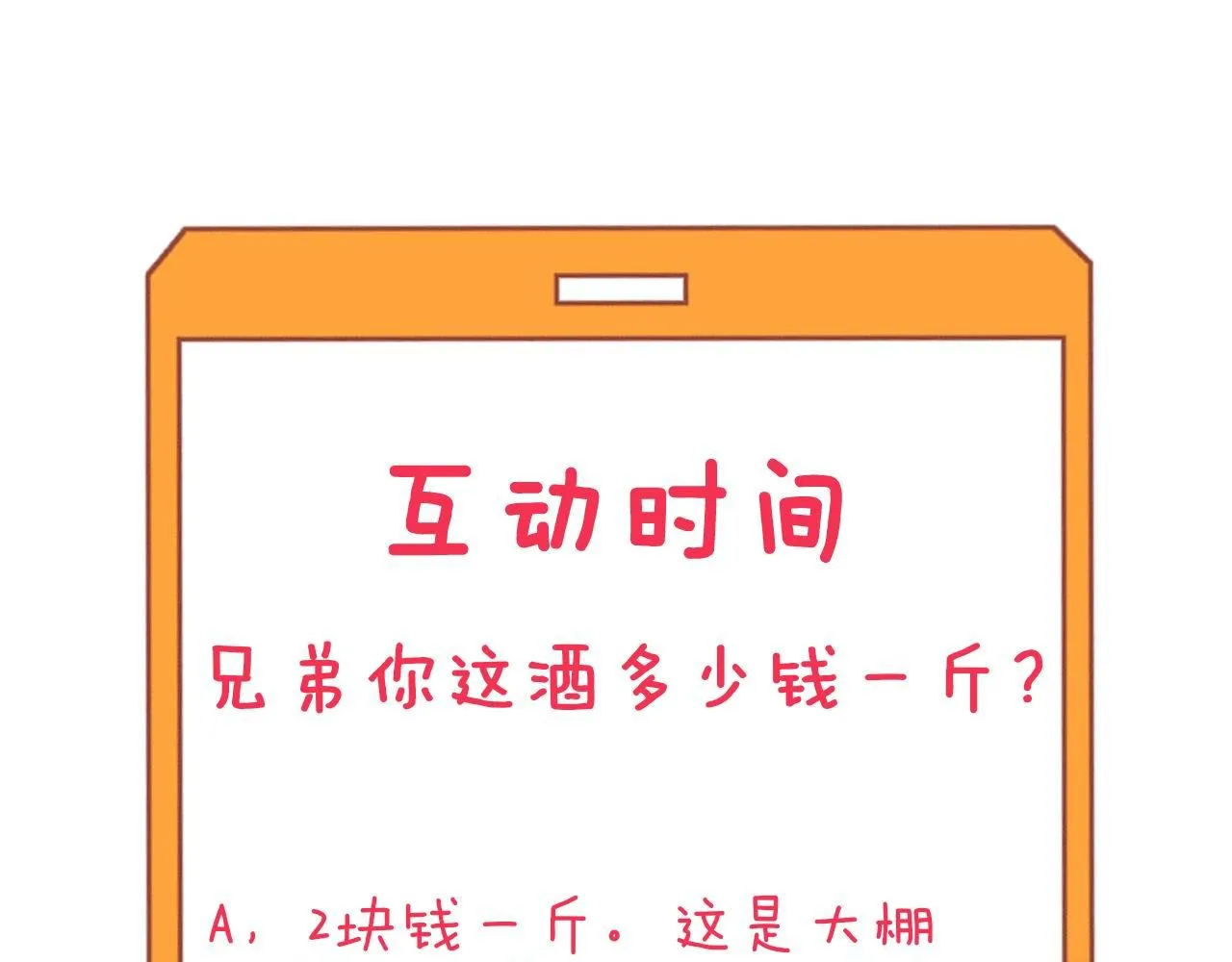 第258话 大力宣传 第126页