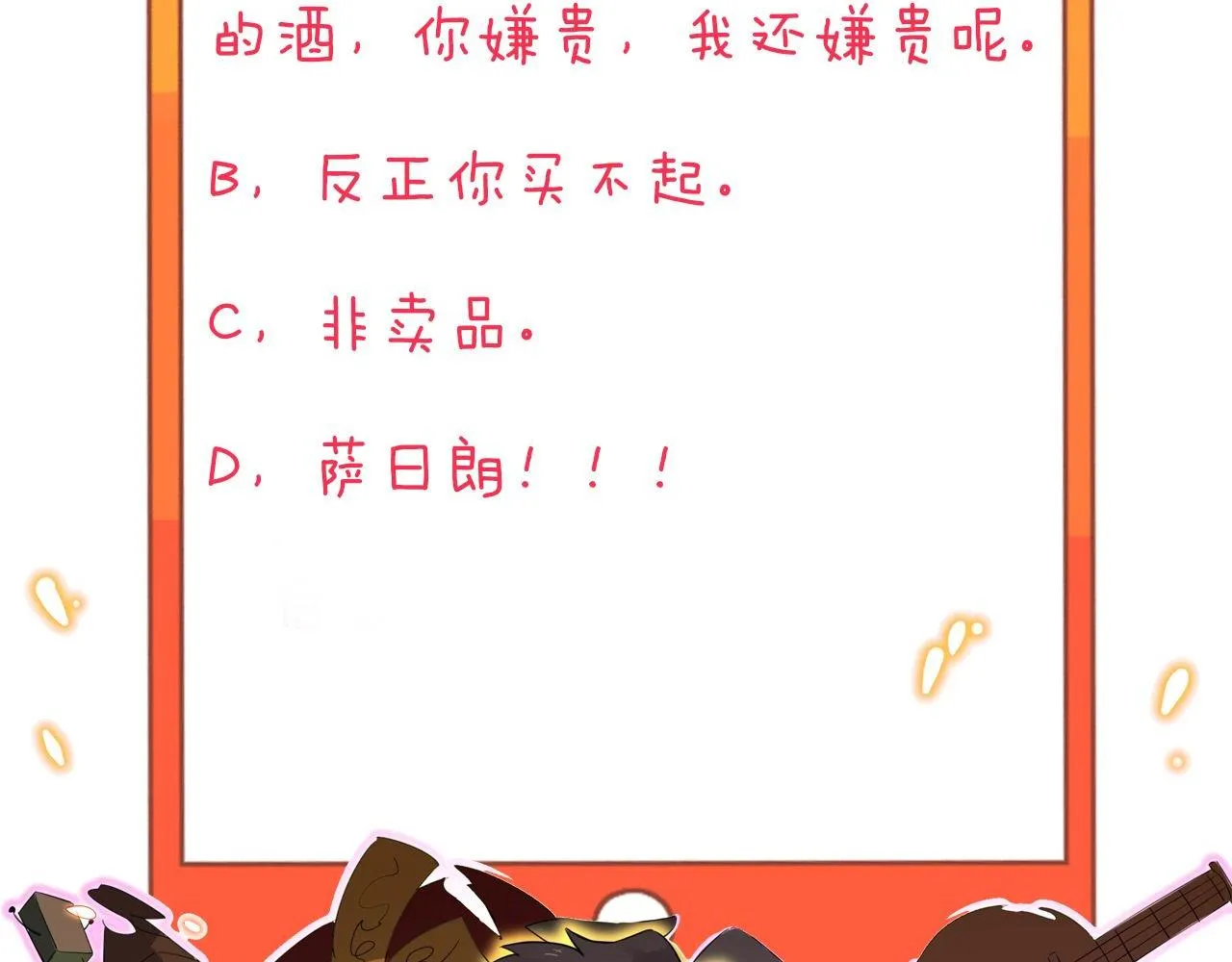 第258话 大力宣传 第127页
