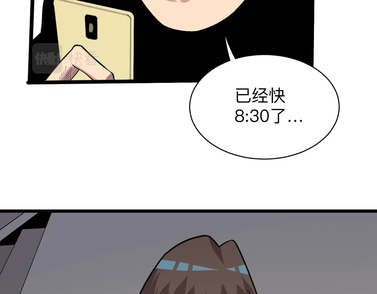 第259话 君子报仇 第17页