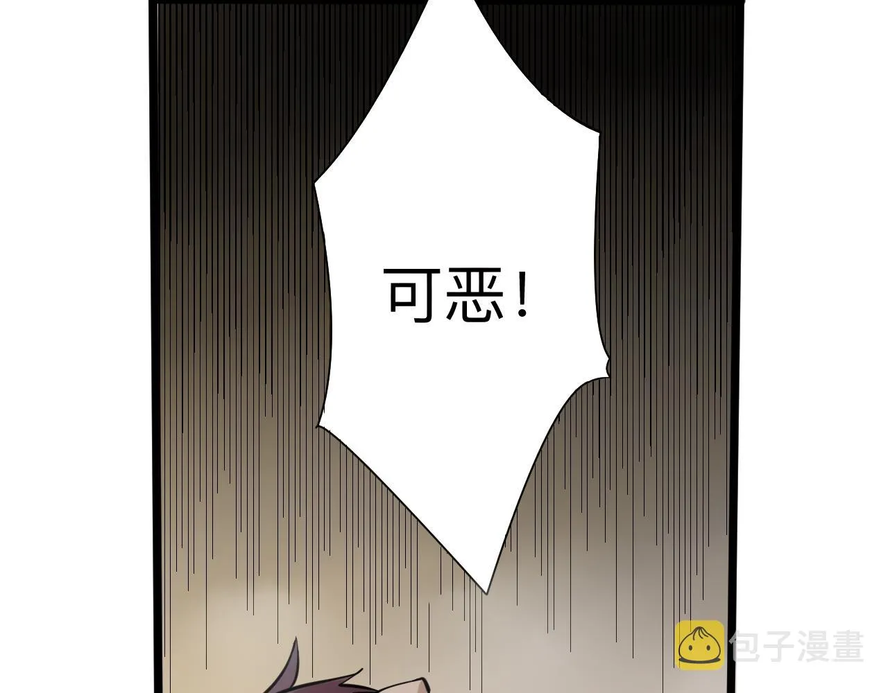 第259话 君子报仇 第26页