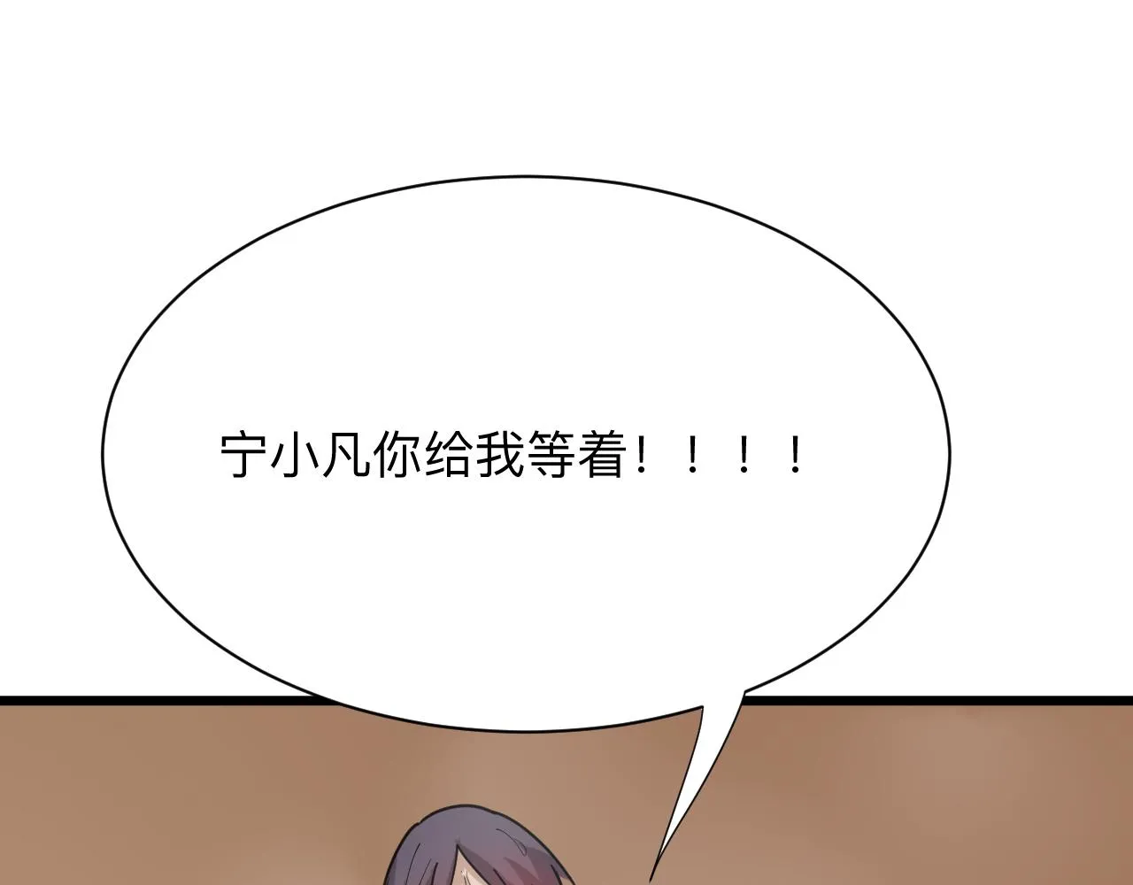 第259话 君子报仇 第28页