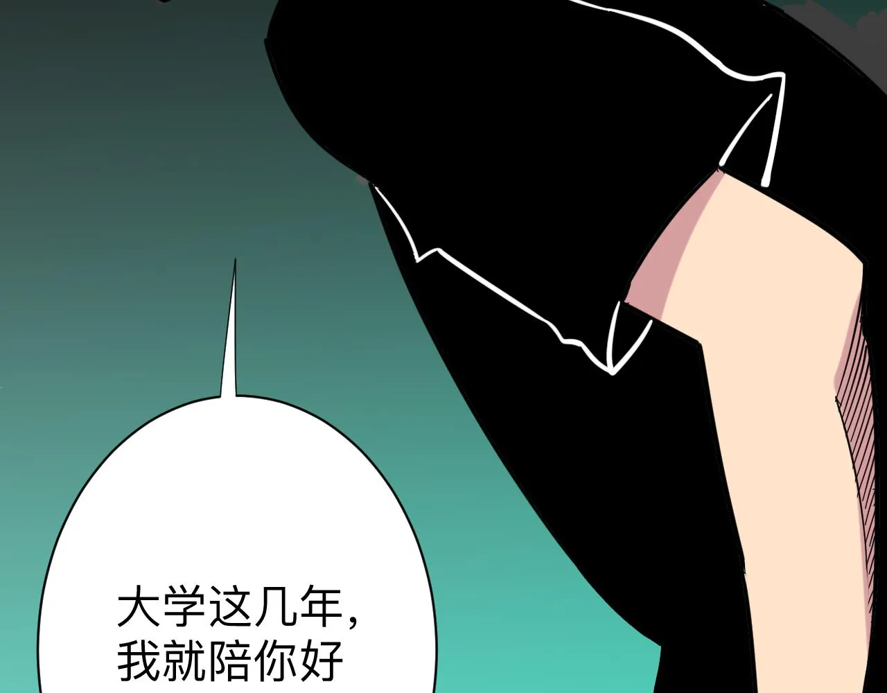 第259话 君子报仇 第37页