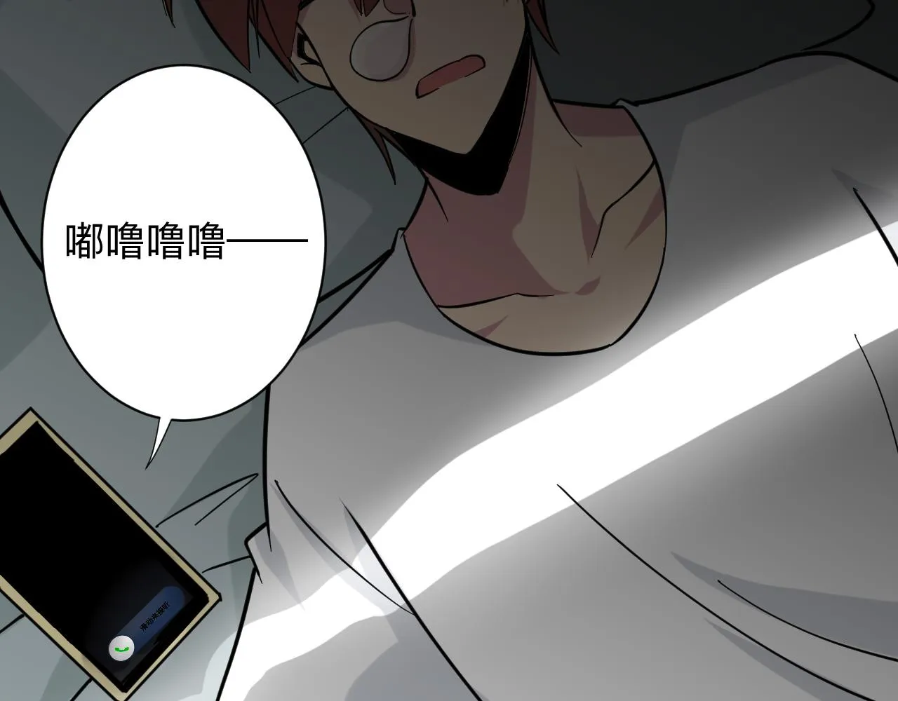 第259话 君子报仇 第48页