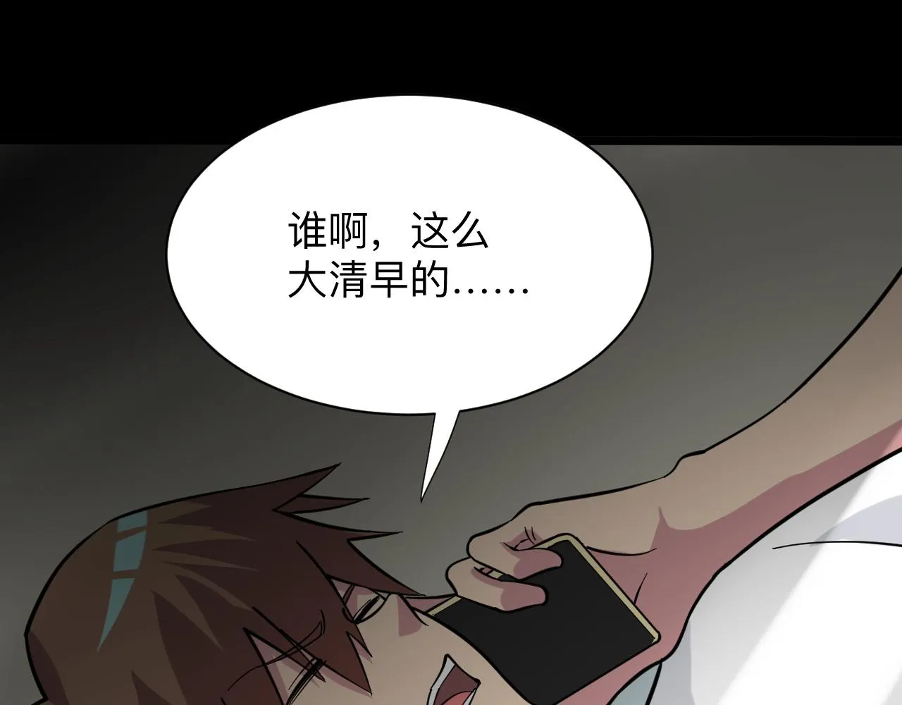 第259话 君子报仇 第51页